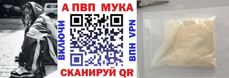 A-PVP Crystall  Тарко-Сале 