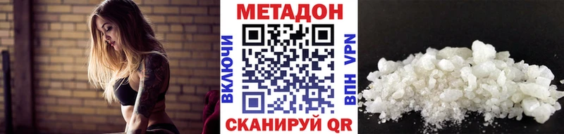 наркота Тарко-Сале Метадон кристалл