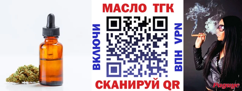 ТГК концентрат  МЕГА ссылка  Тарко-Сале 
